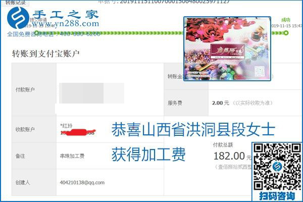 拿回家做的手工活掙不掙錢(qián)，看看這里就知道(圖11)