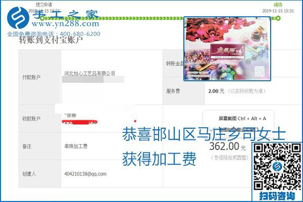 拿回家做的手工活掙不掙錢(qián)，看看這里就知道(圖5)