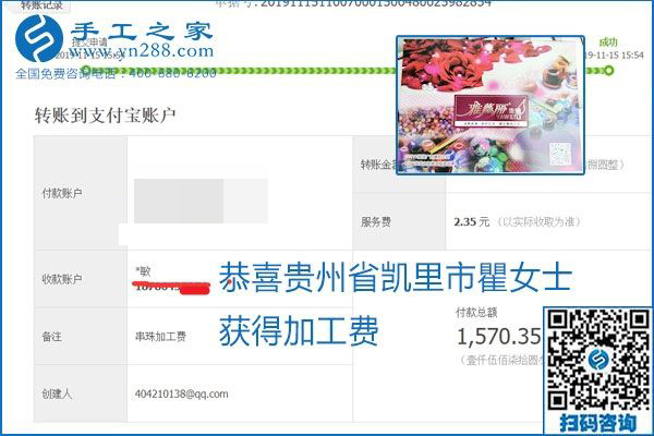 拿回家做的手工活掙不掙錢(qián)，看看這里就知道(圖1)