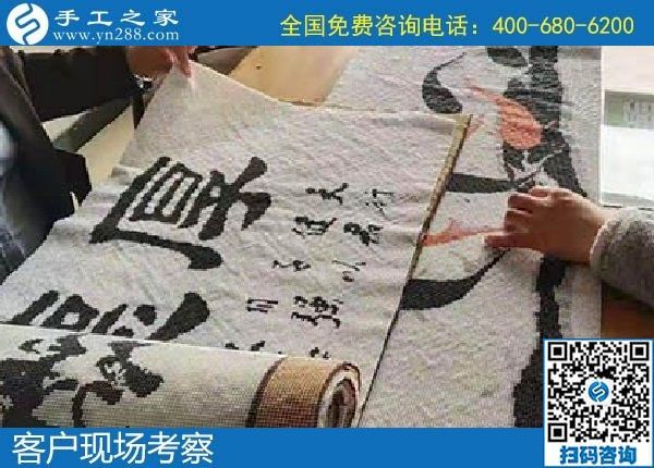 11月17日，手工活代理加工，手工活加盟項目，就來這里，手工之家接待考察加工客戶剪影
