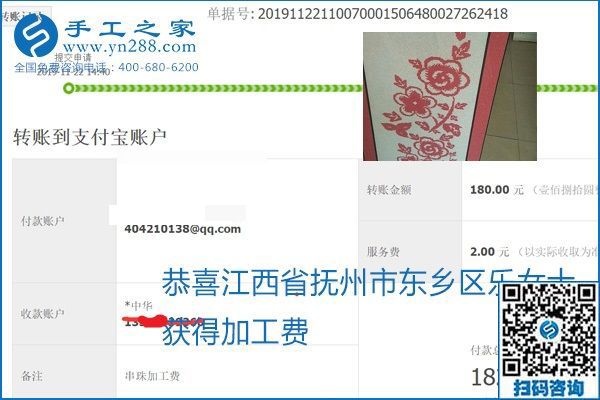 做手工活賺錢，這里的勵志珠珠繡手工活簡單好做、加工費結(jié)算準時