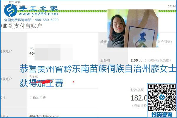 做手工活賺錢，這里的勵志珠珠繡手工活簡單好做、加工費結(jié)算準時