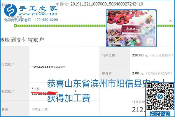 做手工活賺錢，這里的勵志珠珠繡手工活簡單好做、加工費結(jié)算準時