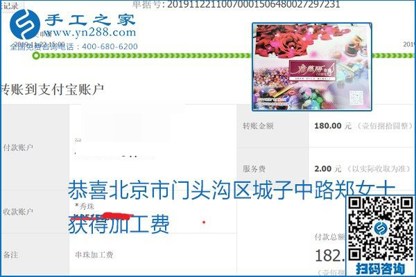 做手工活賺錢，這里的勵志珠珠繡手工活簡單好做、加工費結(jié)算準時