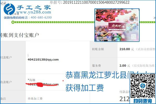 做手工活賺錢，這里的勵志珠珠繡手工活簡單好做、加工費結(jié)算準時