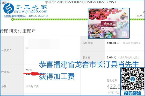 做手工活賺錢，這里的勵志珠珠繡手工活簡單好做、加工費結(jié)算準時