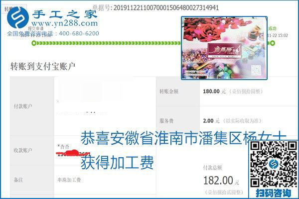 做手工活賺錢，這里的勵志珠珠繡手工活簡單好做、加工費結(jié)算準時