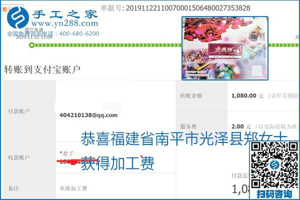 做手工活賺錢，這里的勵志珠珠繡手工活簡單好做、加工費結(jié)算準時