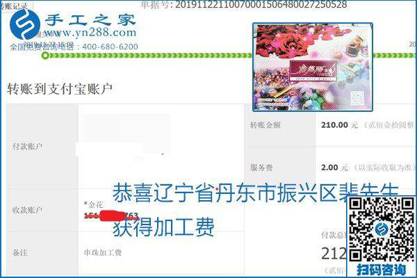 做手工活賺錢，這里的勵志珠珠繡手工活簡單好做、加工費結(jié)算準時