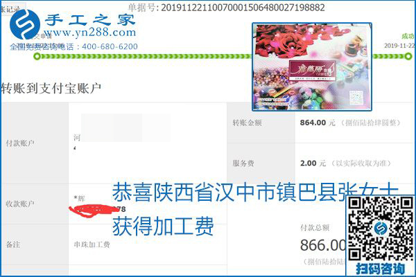 做手工活賺錢，這里的勵志珠珠繡手工活簡單好做、加工費結(jié)算準時
