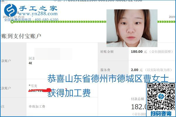 做手工活賺錢，這里的勵志珠珠繡手工活簡單好做、加工費結(jié)算準時
