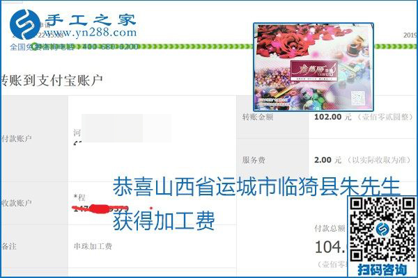 做手工活賺錢，這里的勵志珠珠繡手工活簡單好做、加工費結(jié)算準時