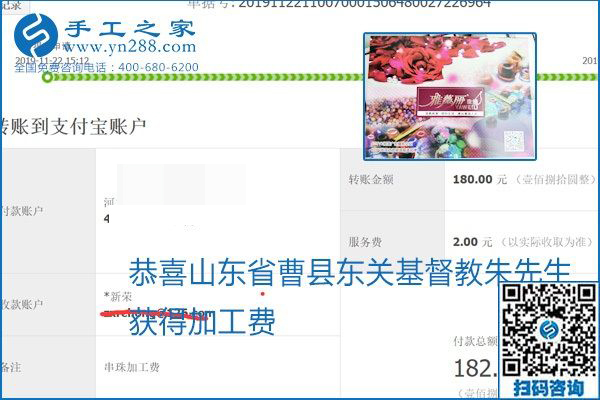 做手工活賺錢，這里的勵志珠珠繡手工活簡單好做、加工費結(jié)算準時