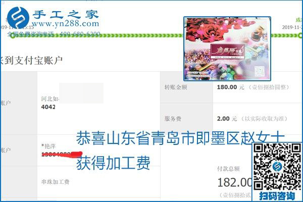 做手工活賺錢，這里的勵志珠珠繡手工活簡單好做、加工費結(jié)算準時
