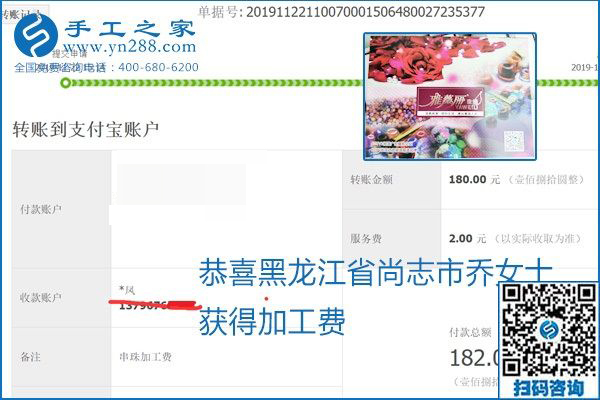 做手工活賺錢，這里的勵志珠珠繡手工活簡單好做、加工費結(jié)算準時