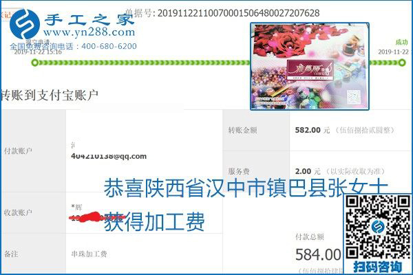 做手工活賺錢，這里的勵志珠珠繡手工活簡單好做、加工費結(jié)算準時