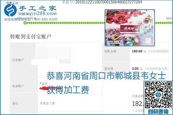 做手工活賺錢，這里的勵志珠珠繡手工活簡單好做、加工費結(jié)算準時