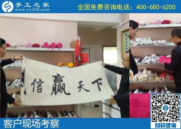 11月24日，拿回家做的手工活，手工活外發(fā)回收就是簽訂正規(guī)法律回收合同的勵志珠珠繡手工，手工之家接待考察加工客戶剪影