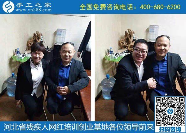 攜手助殘，不懈前行----記河北省殘疾人創(chuàng)業(yè)基金會(huì)、河北省殘疾人網(wǎng)紅培訓(xùn)創(chuàng)業(yè)基地領(lǐng)導(dǎo)蒞臨手工之家考察交流(圖11)