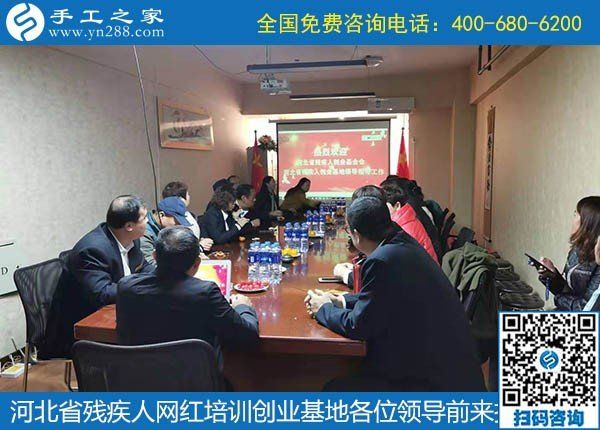 攜手助殘，不懈前行----記河北省殘疾人創(chuàng)業(yè)基金會(huì)、河北省殘疾人網(wǎng)紅培訓(xùn)創(chuàng)業(yè)基地領(lǐng)導(dǎo)蒞臨手工之家考察交流(圖5)