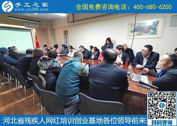 攜手助殘，不懈前行----記河北省殘疾人創(chuàng)業(yè)基金會(huì)、河北省殘疾人網(wǎng)紅培訓(xùn)創(chuàng)業(yè)基地領(lǐng)導(dǎo)蒞臨手工之家考察交流(圖4)