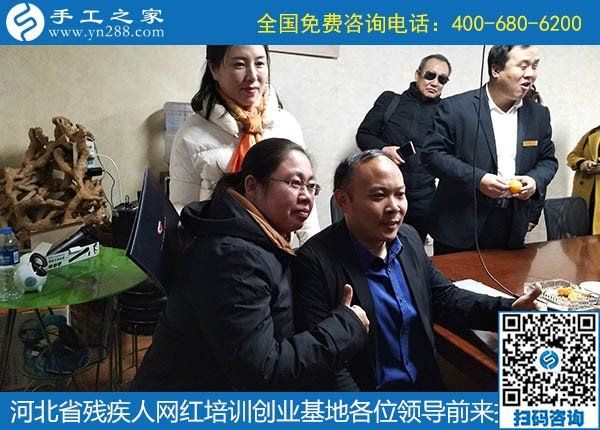 攜手助殘，不懈前行----記河北省殘疾人創(chuàng)業(yè)基金會(huì)、河北省殘疾人網(wǎng)紅培訓(xùn)創(chuàng)業(yè)基地領(lǐng)導(dǎo)蒞臨手工之家考察交流(圖8)