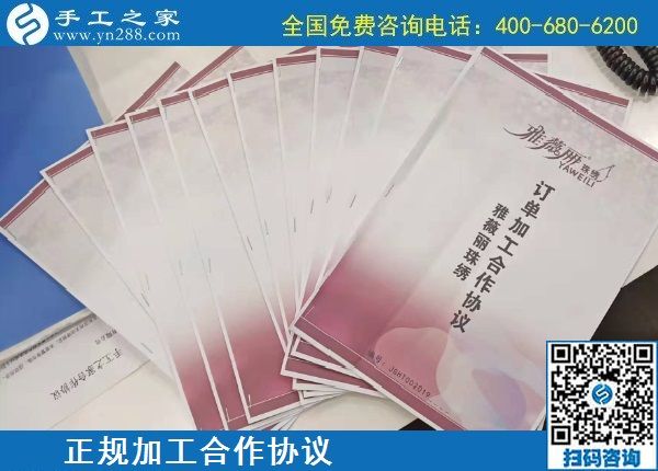 11月28日，代理手工活加工項(xiàng)目，拿回家做的手工活在這里，看看這些就知道什么是正規(guī)可靠