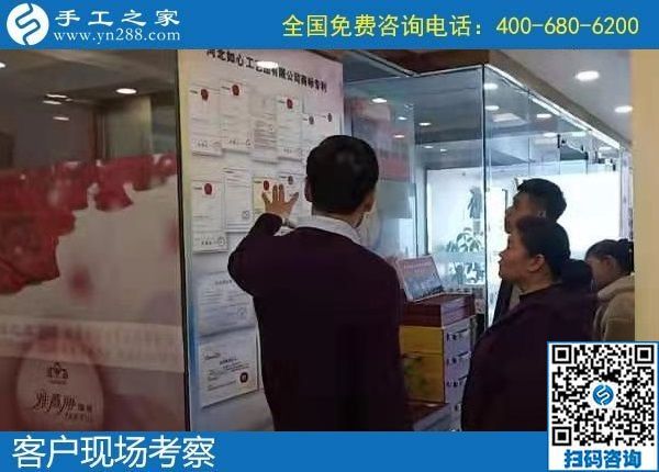 12月1日，手工活加盟項(xiàng)目，純手工活外發(fā)加工，來(lái)考察合作珠繡，手工之家接待考察加工客戶(hù)剪影