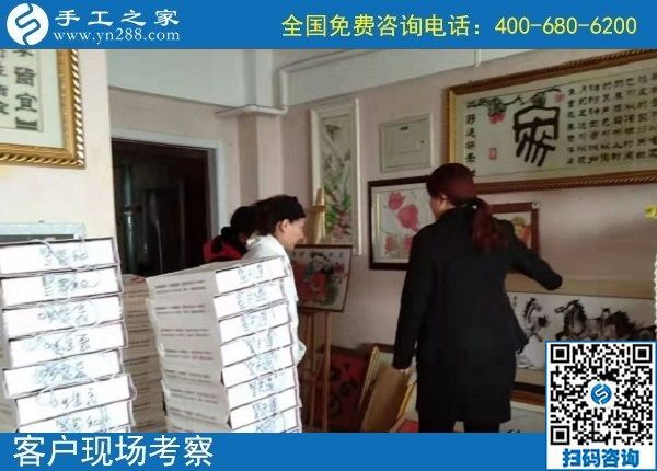 12月4日，簡單的農(nóng)村手工活加工項(xiàng)目、代理手工活加工項(xiàng)目就來這里，手工之家接待考察加工客戶剪影