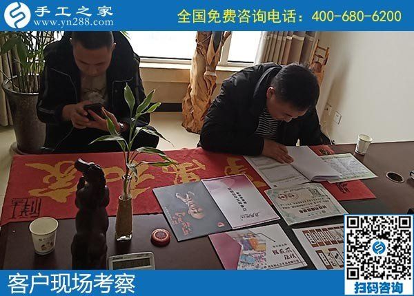 12月5日，手工活代理加工、手工活加盟項目就在這里，手工之家接待考察合作加工客戶剪影