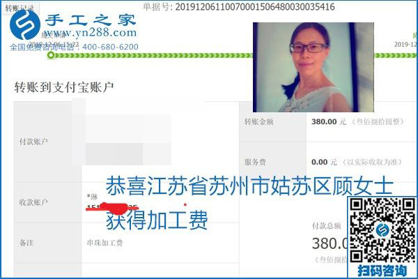 加工費結算有保證，是勵志珠珠繡外發(fā)手工活的一張名片