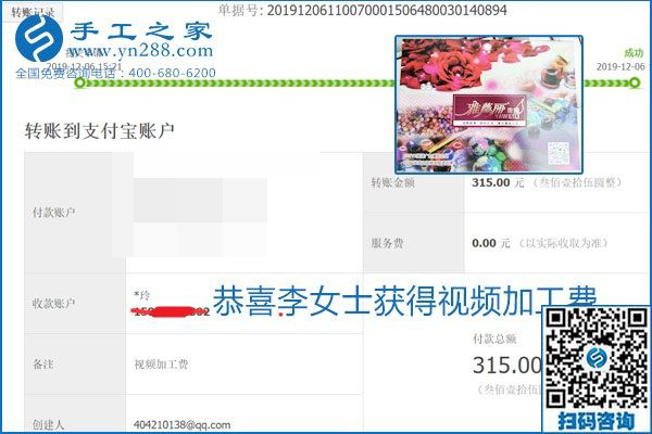 加工費結算有保證，是勵志珠珠繡外發(fā)手工活的一張名片