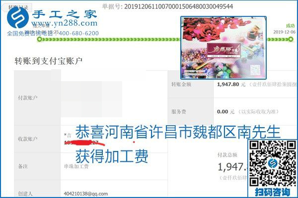 加工費結算有保證，是勵志珠珠繡外發(fā)手工活的一張名片