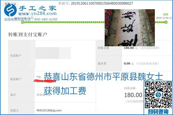 加工費結算有保證，是勵志珠珠繡外發(fā)手工活的一張名片