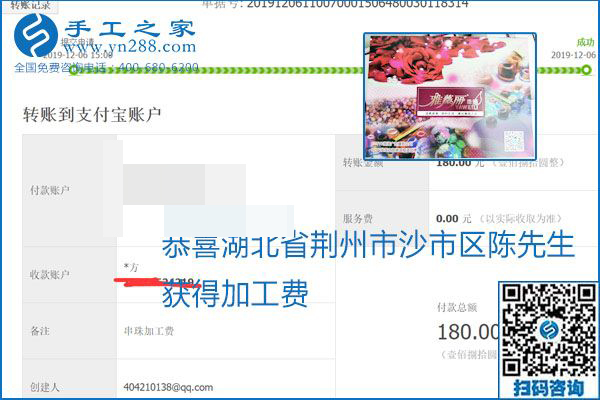 加工費結算有保證，是勵志珠珠繡外發(fā)手工活的一張名片