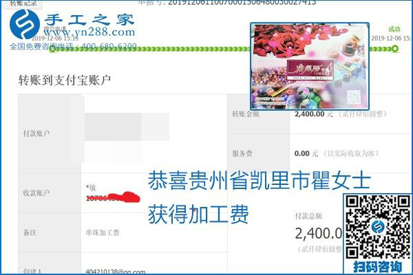 加工費結算有保證，是勵志珠珠繡外發(fā)手工活的一張名片