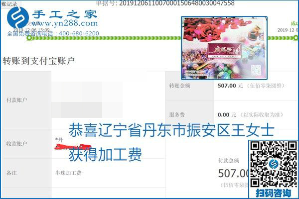 加工費結算有保證，是勵志珠珠繡外發(fā)手工活的一張名片