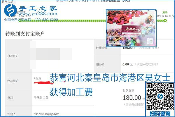 加工費結算有保證，是勵志珠珠繡外發(fā)手工活的一張名片
