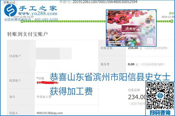 加工費結算有保證，是勵志珠珠繡外發(fā)手工活的一張名片
