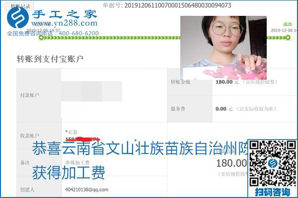 加工費結算有保證，是勵志珠珠繡外發(fā)手工活的一張名片