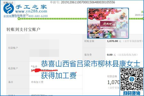 加工費結算有保證，是勵志珠珠繡外發(fā)手工活的一張名片