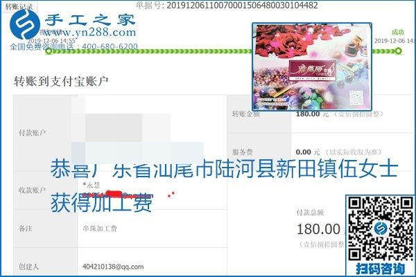加工費結算有保證，是勵志珠珠繡外發(fā)手工活的一張名片