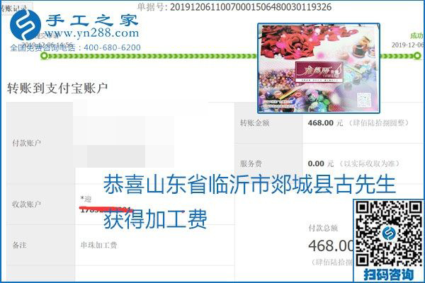加工費結算有保證，是勵志珠珠繡外發(fā)手工活的一張名片