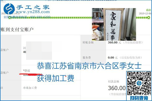 加工費結算有保證，是勵志珠珠繡外發(fā)手工活的一張名片