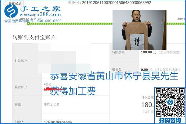 加工費結算有保證，是勵志珠珠繡外發(fā)手工活的一張名片
