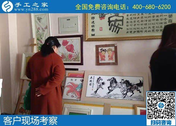12月11日，找手工活做，正規(guī)的手工活代理加工就是勵(lì)志珠珠繡手工。手工之家接待考察加工客戶剪影