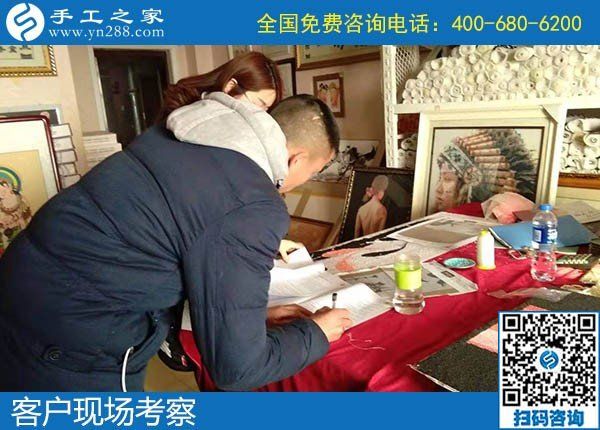 12月19日，在家做手工活賺錢，賺錢的手工活加盟項目就是珠繡外發(fā)手工活，手工之家接待考察加工客戶剪影