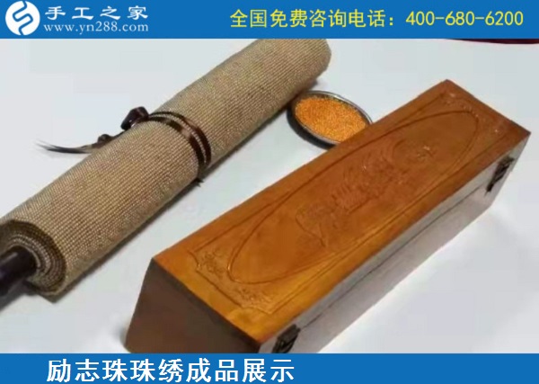 12月22日，在家做的手工活，能掙錢的手工活就找服務(wù)正規(guī)的珠繡外發(fā)手工活，手工之家接待考察加工客戶剪影