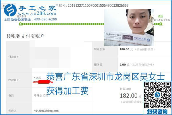 2020年能掙錢的外發(fā)手工活，勵志珠珠繡可靠有保障,，部分結(jié)算單截圖曝光