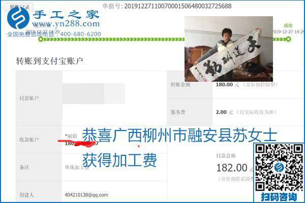 2020年能掙錢的外發(fā)手工活，勵志珠珠繡可靠有保障,，部分結(jié)算單截圖曝光